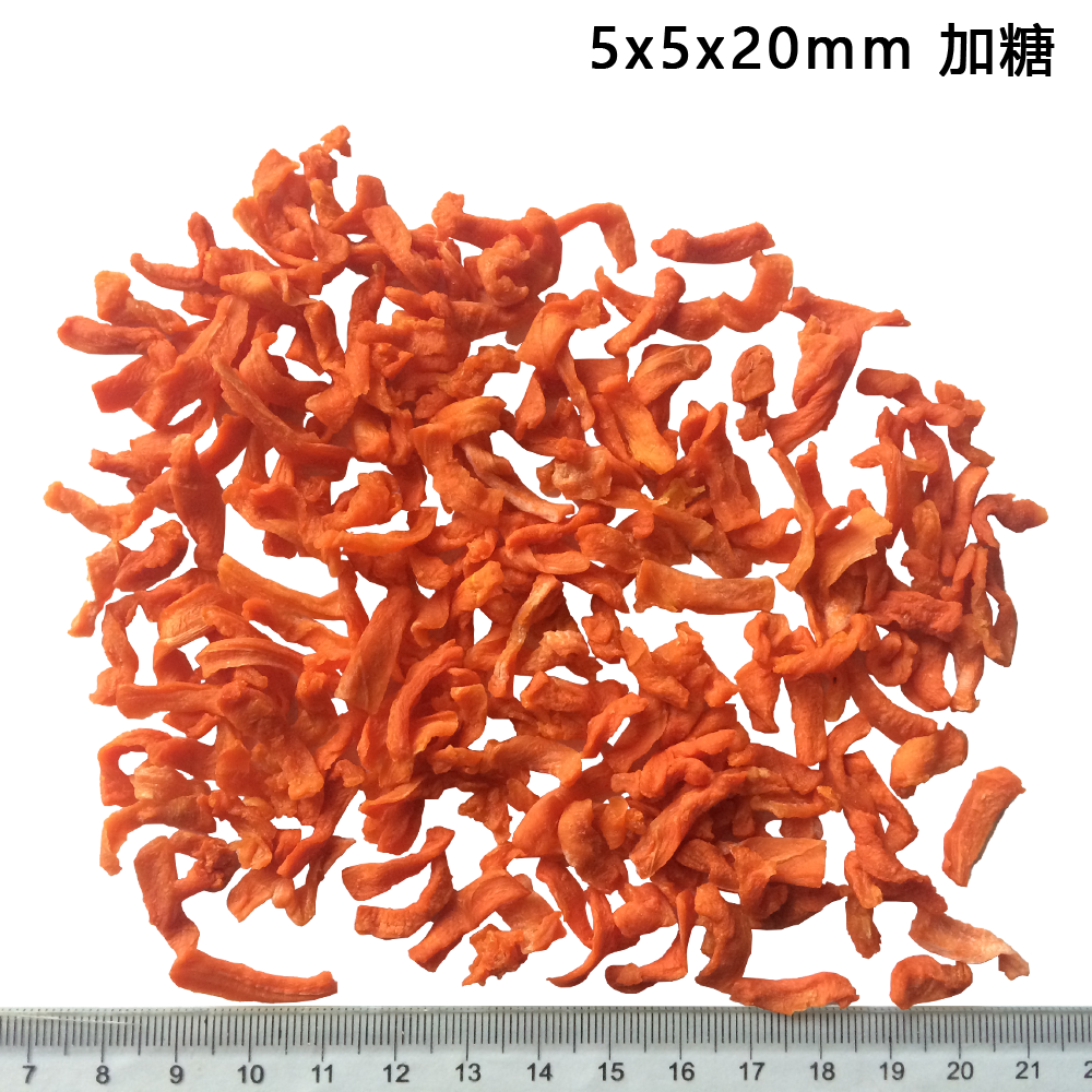 脱水胡萝卜丝 5x5x20mm （加糖）